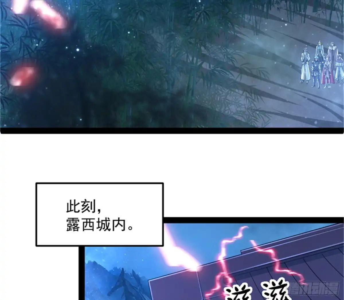 《打爆诸天》第六天魔王降临 第80页