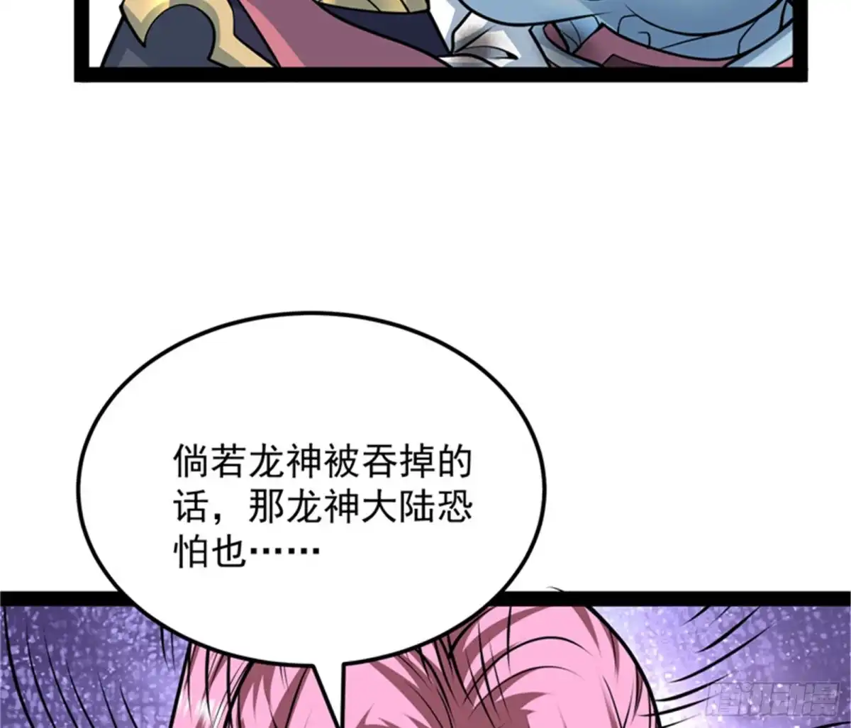 《打爆诸天》第六天魔王降临 第19页
