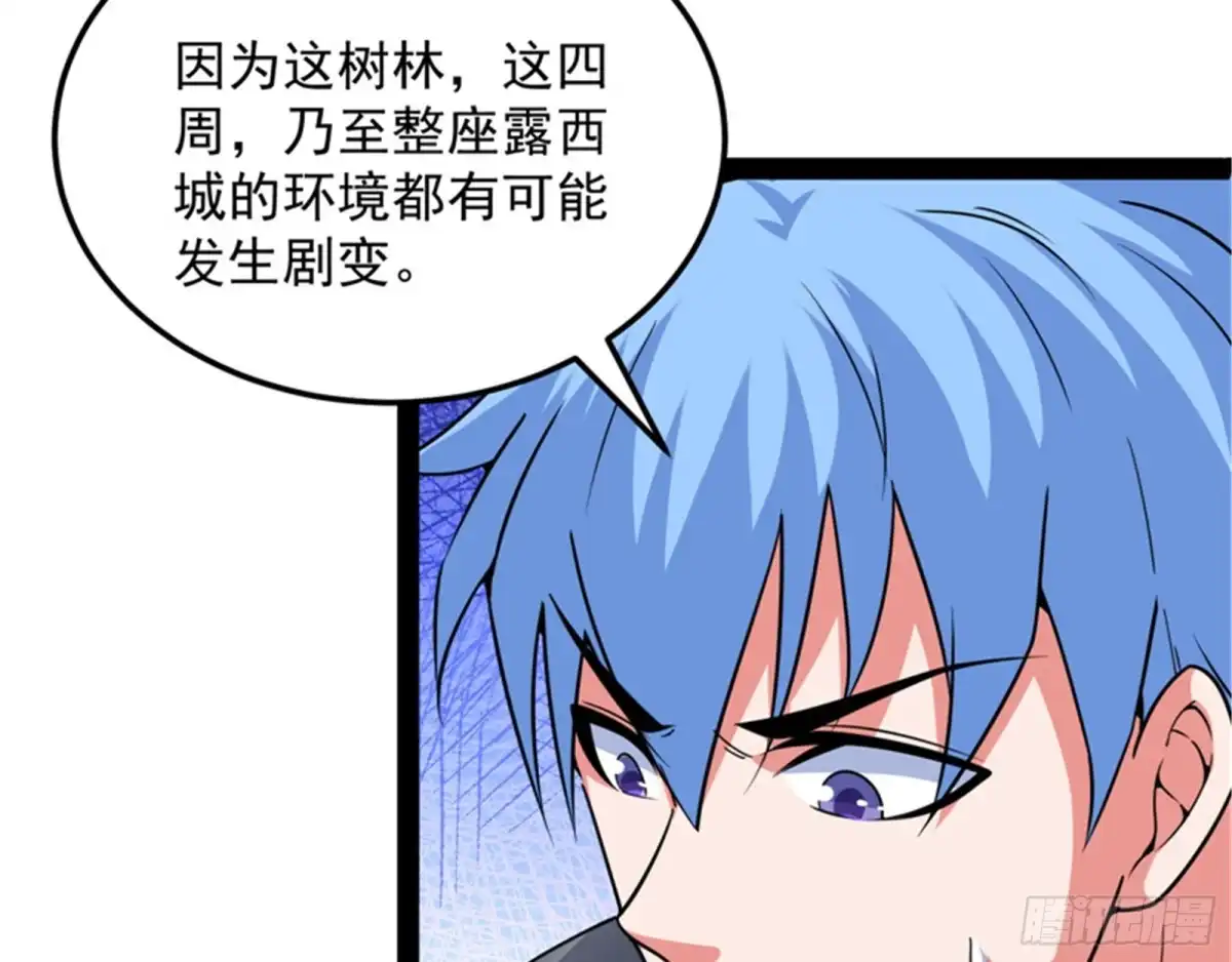 《打爆诸天》第六天魔王降临 第87页