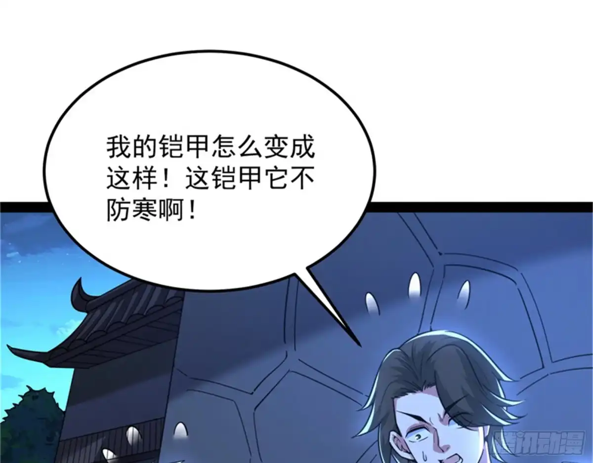 《打爆诸天》第六天魔王降临 第84页