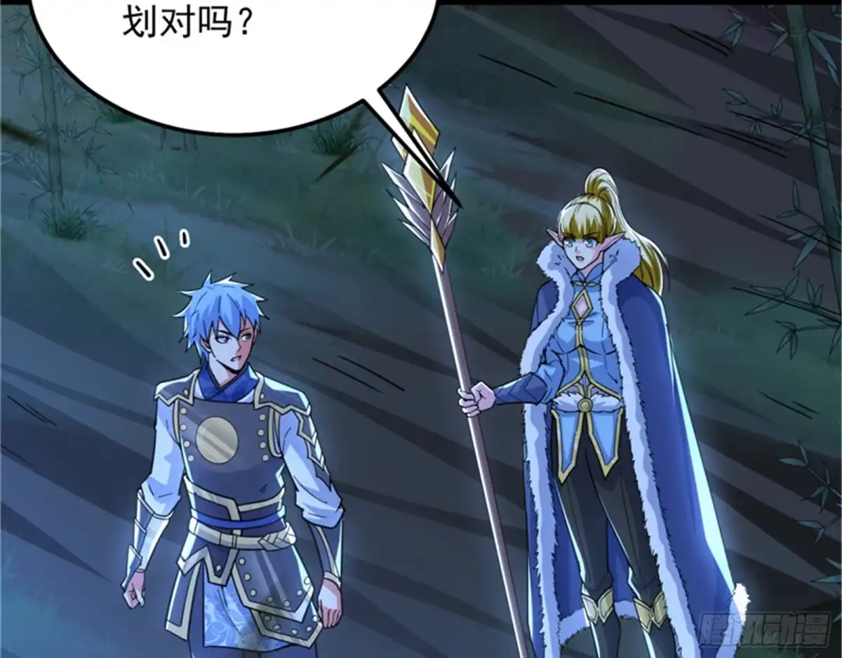 《打爆诸天》第六天魔王降临 第89页