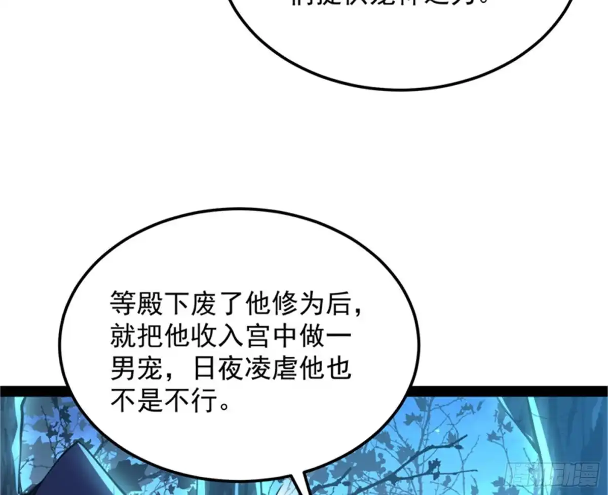 《打爆诸天》第六天魔王降临 第39页