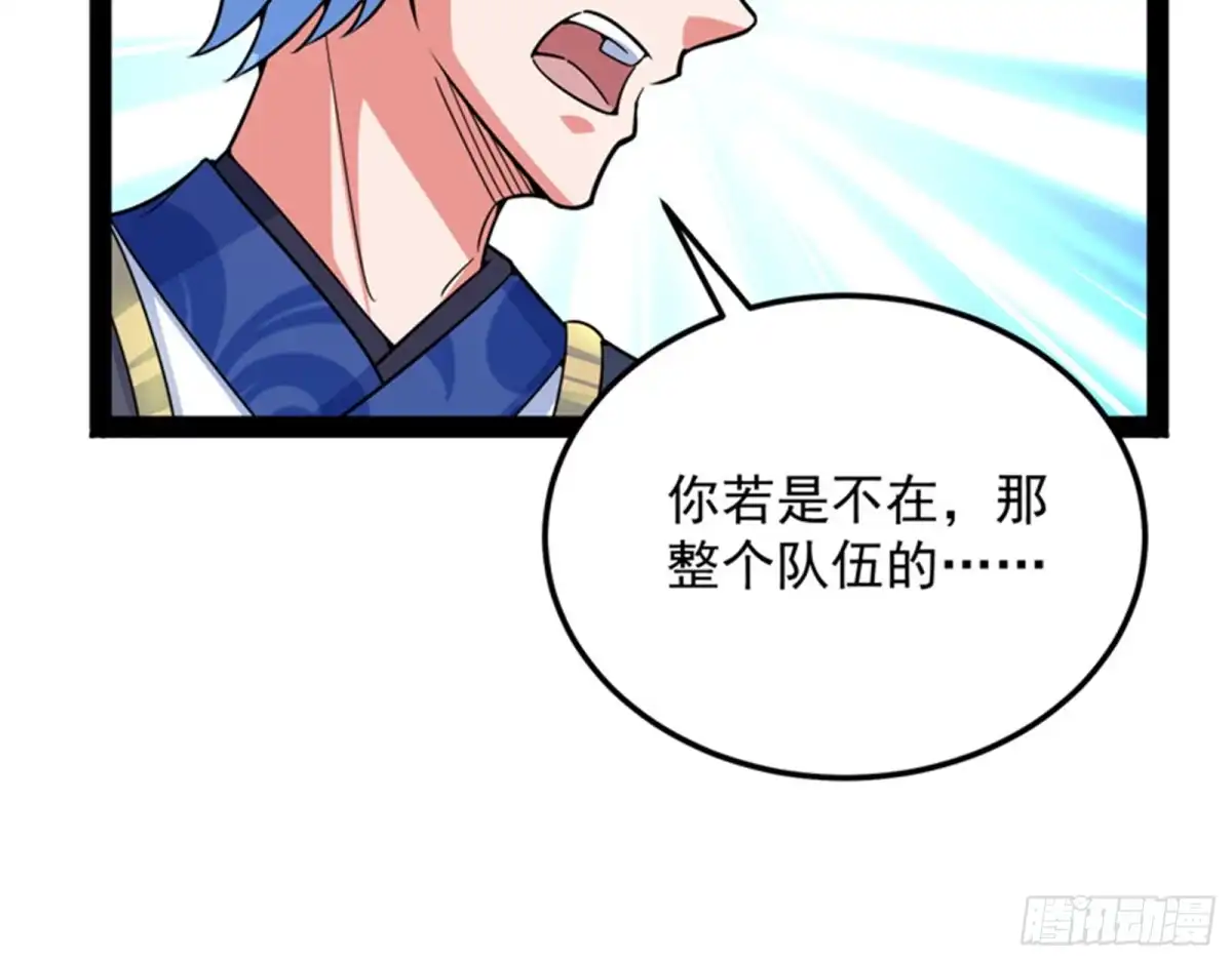 《打爆诸天》第六天魔王降临 第92页
