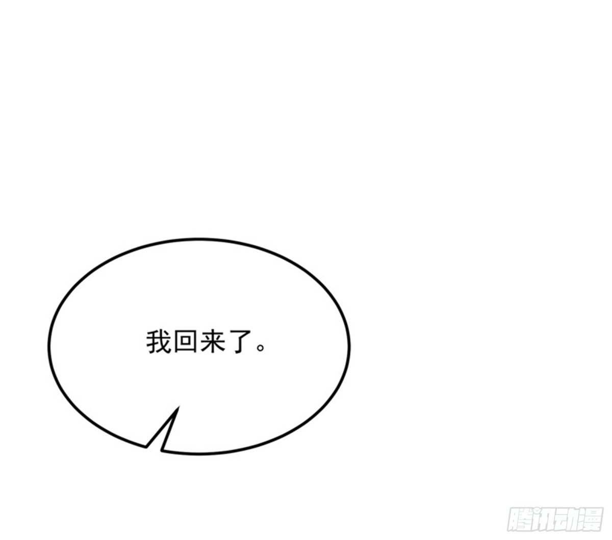 《打爆诸天》第六天魔王降临 第25页