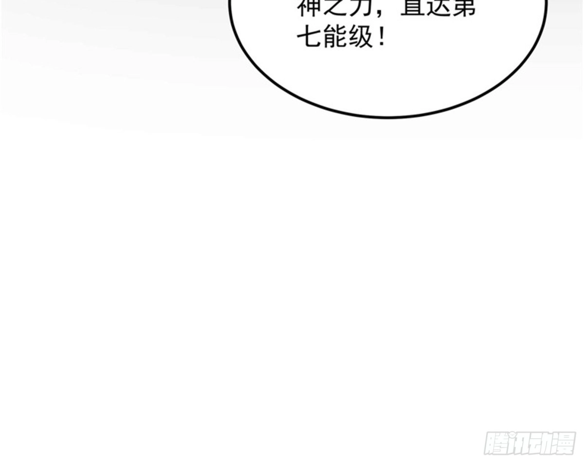《打爆诸天》第六天魔王降临 第130页