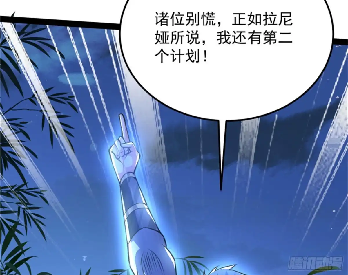 《打爆诸天》第六天魔王降临 第115页