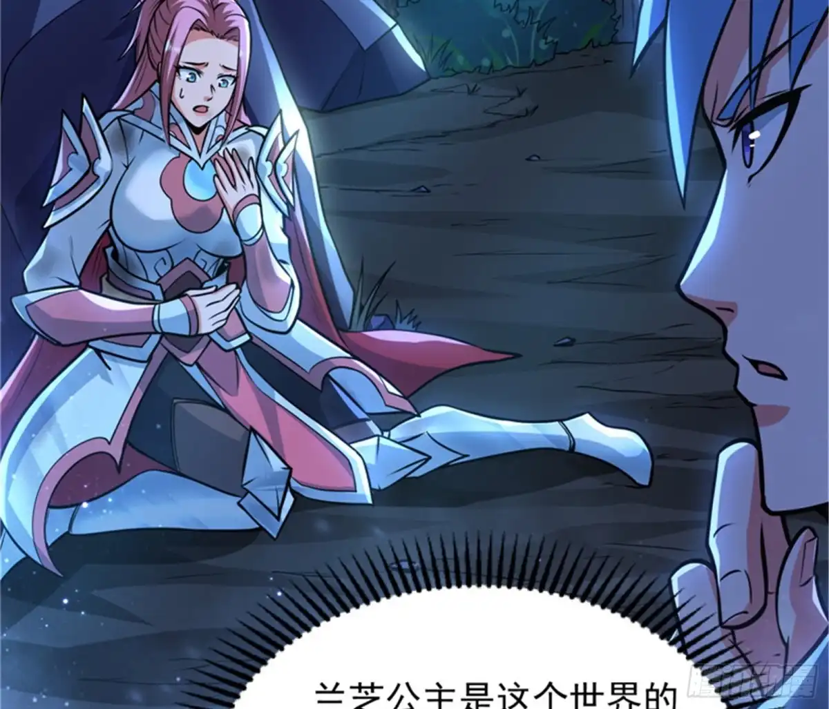 《打爆诸天》第六天魔王降临 第23页