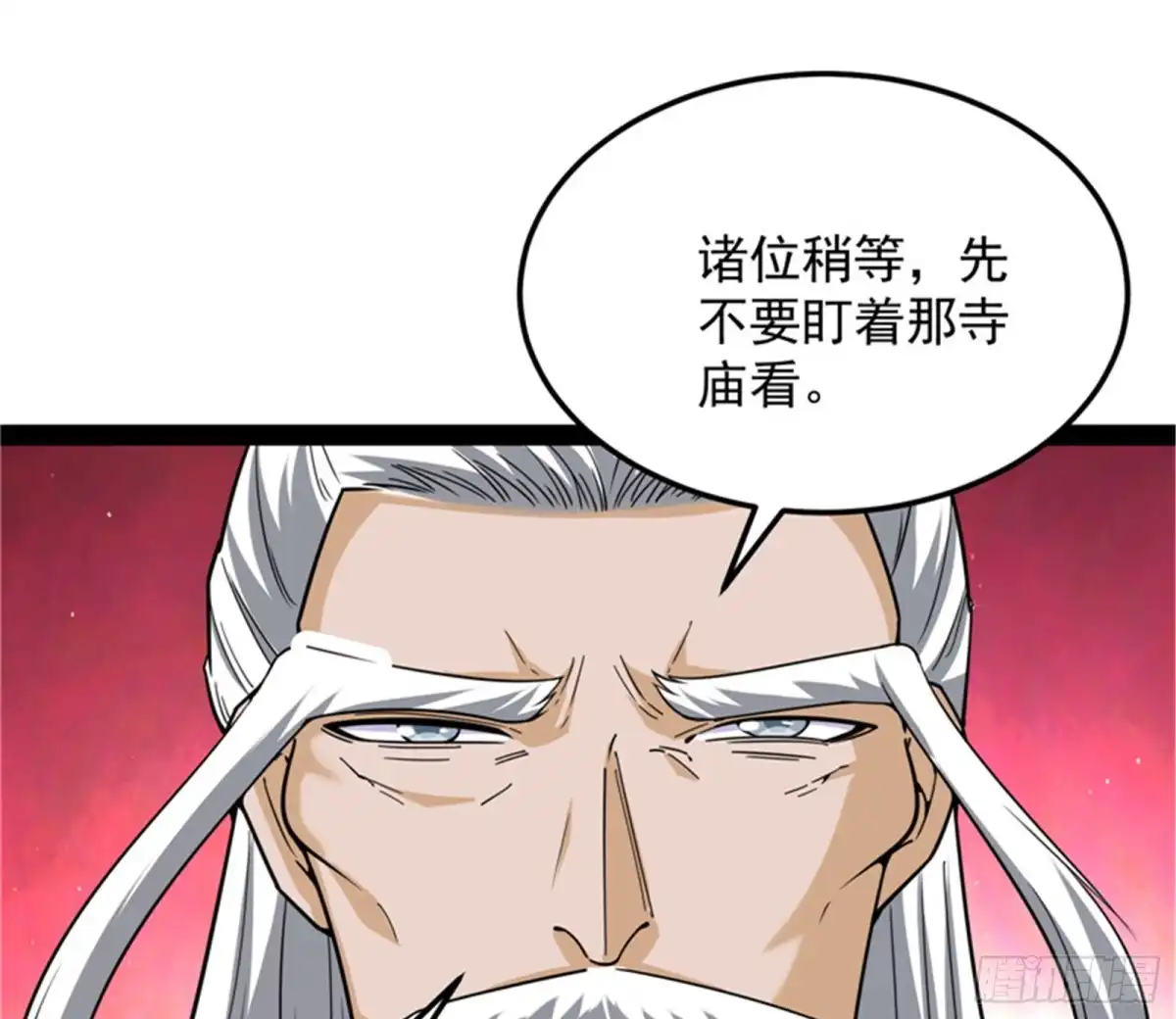 《打爆诸天》第六天魔王降临 第67页