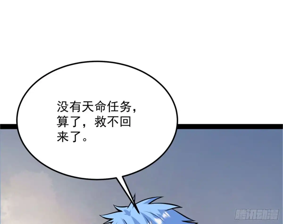 《打爆诸天》第六天魔王降临 第111页
