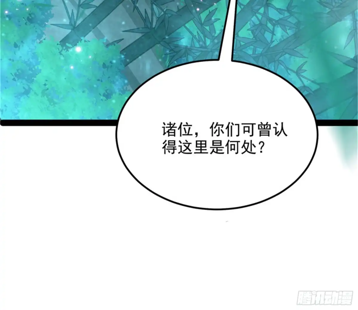 《打爆诸天》第六天魔王降临 第71页