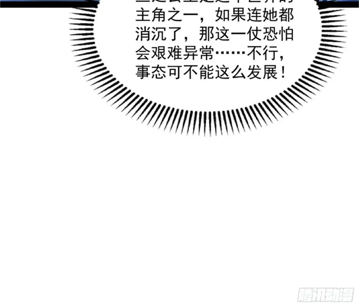 《打爆诸天》第六天魔王降临 第24页