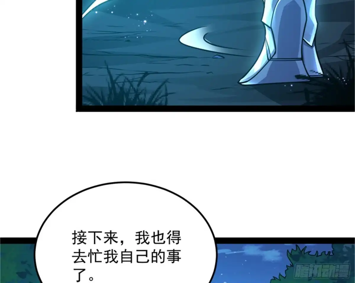 《打爆诸天》第六天魔王降临 第6页