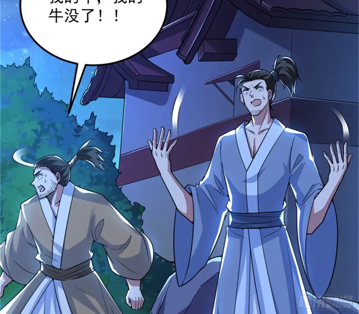 《打爆诸天》第六天魔王降临 第82页
