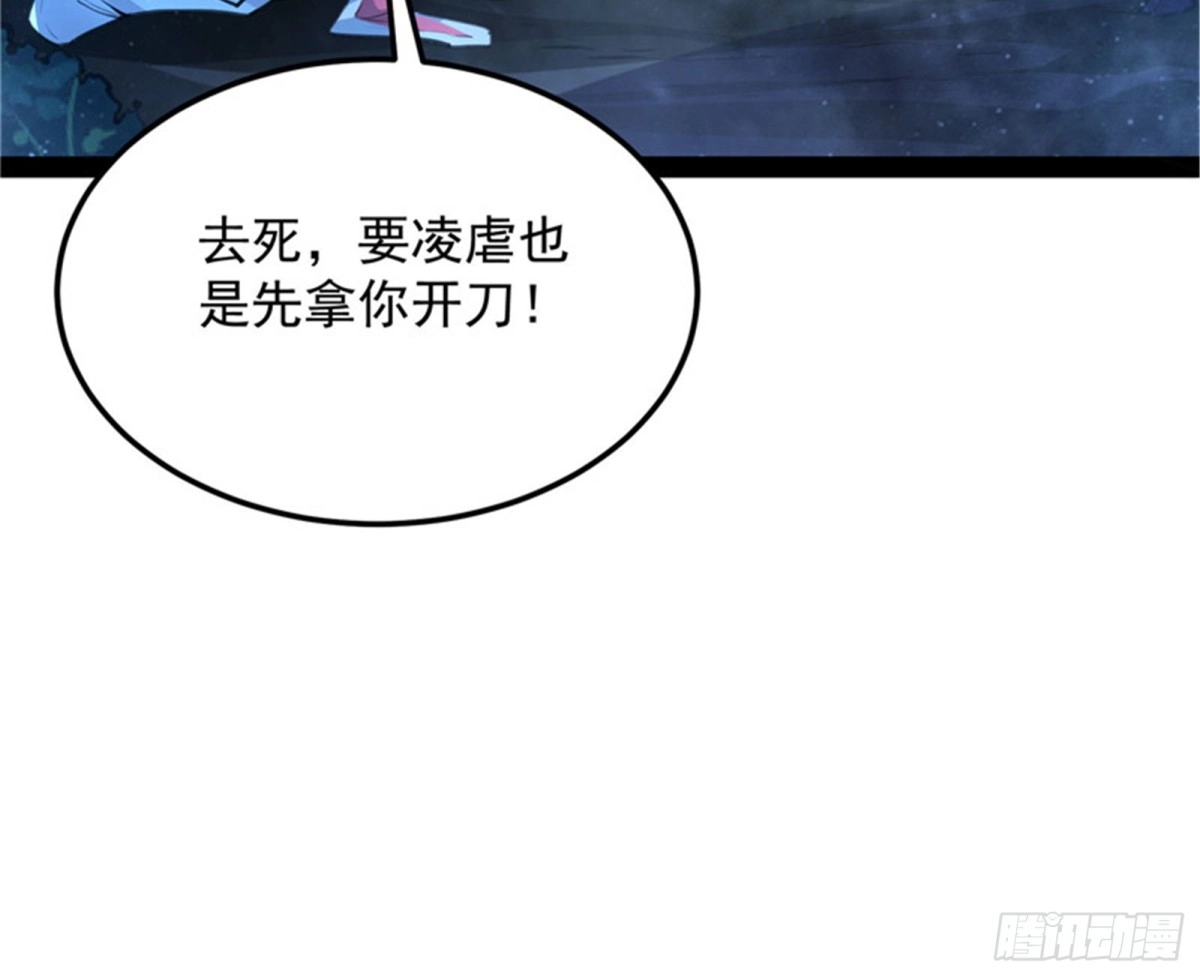 《打爆诸天》第六天魔王降临 第41页