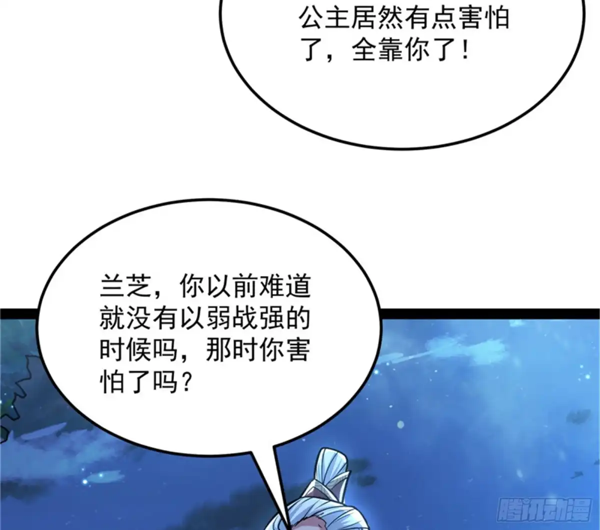 《打爆诸天》第六天魔王降临 第27页