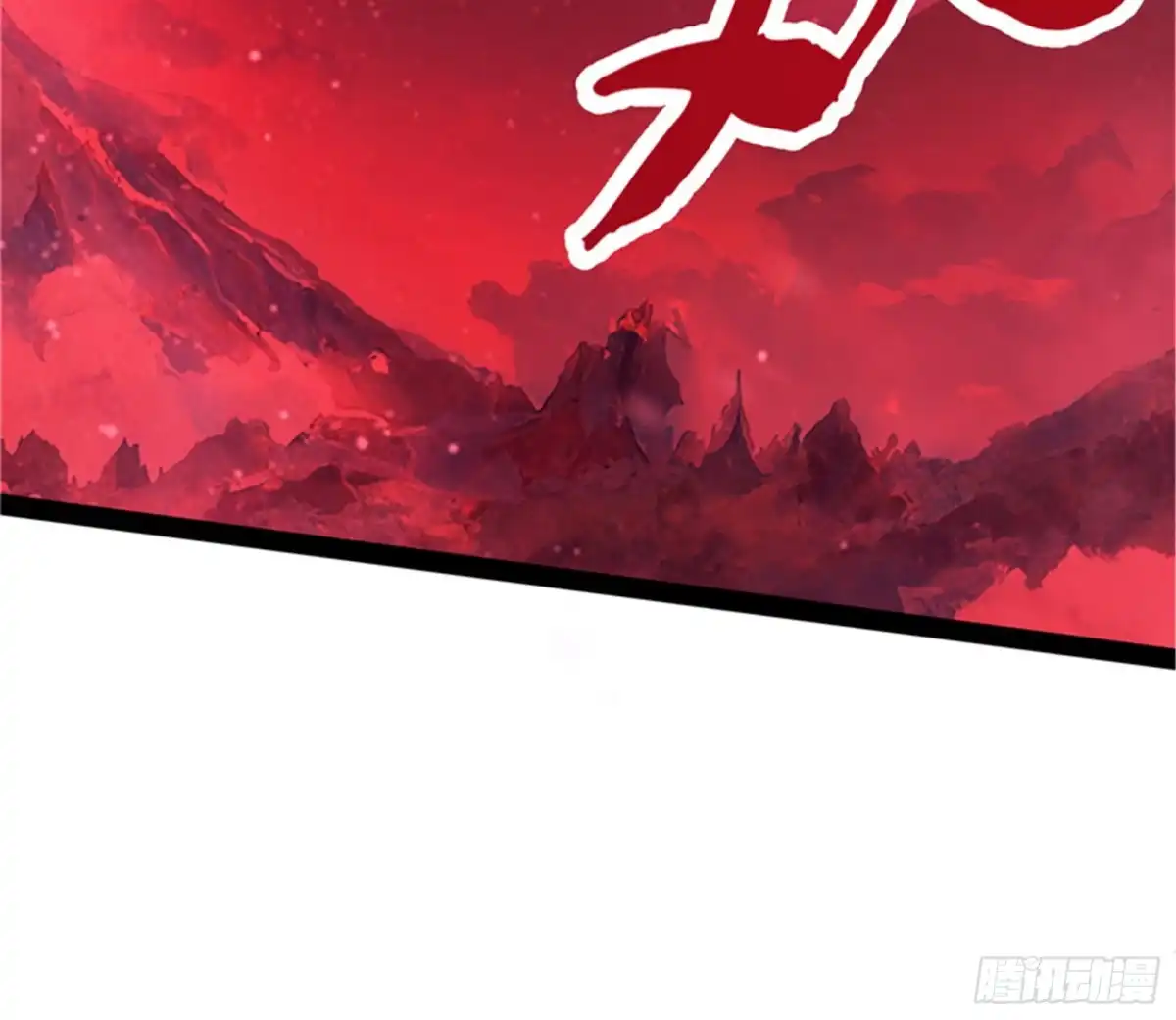 《打爆诸天》第六天魔王降临 第66页