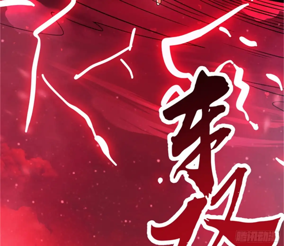 《打爆诸天》第六天魔王降临 第65页