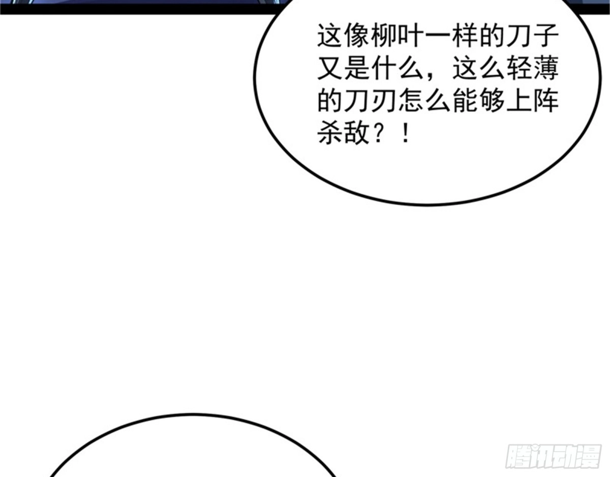 《打爆诸天》第六天魔王降临 第86页