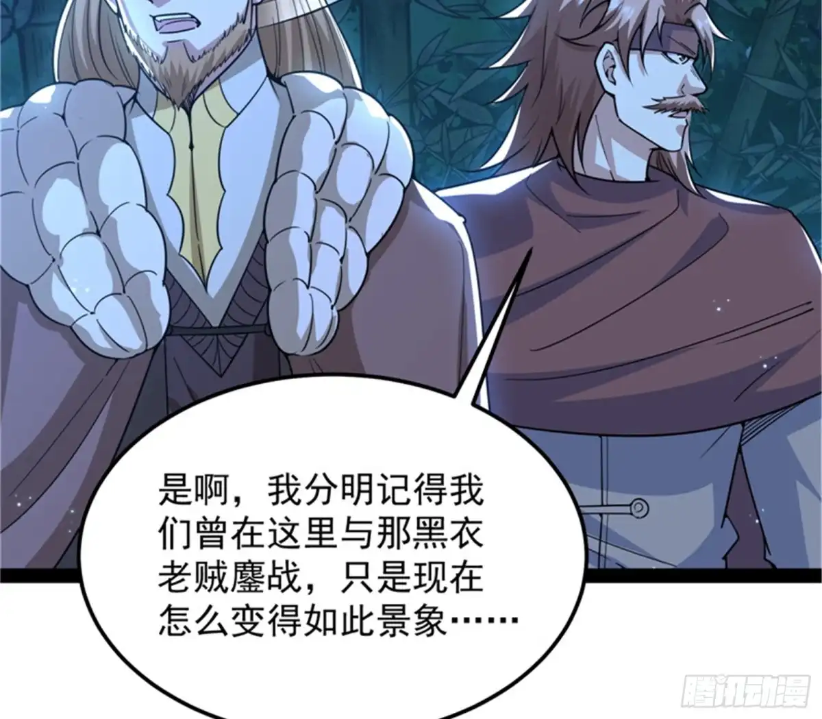 《打爆诸天》第六天魔王降临 第73页