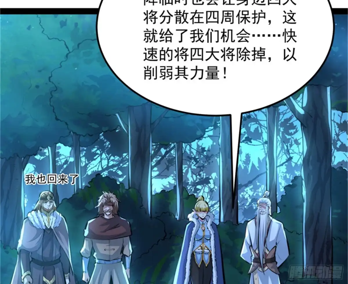 《打爆诸天》第六天魔王降临 第47页