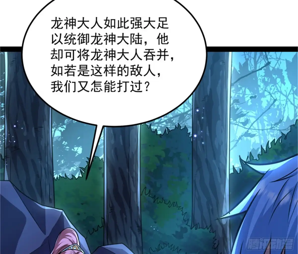 《打爆诸天》第六天魔王降临 第22页