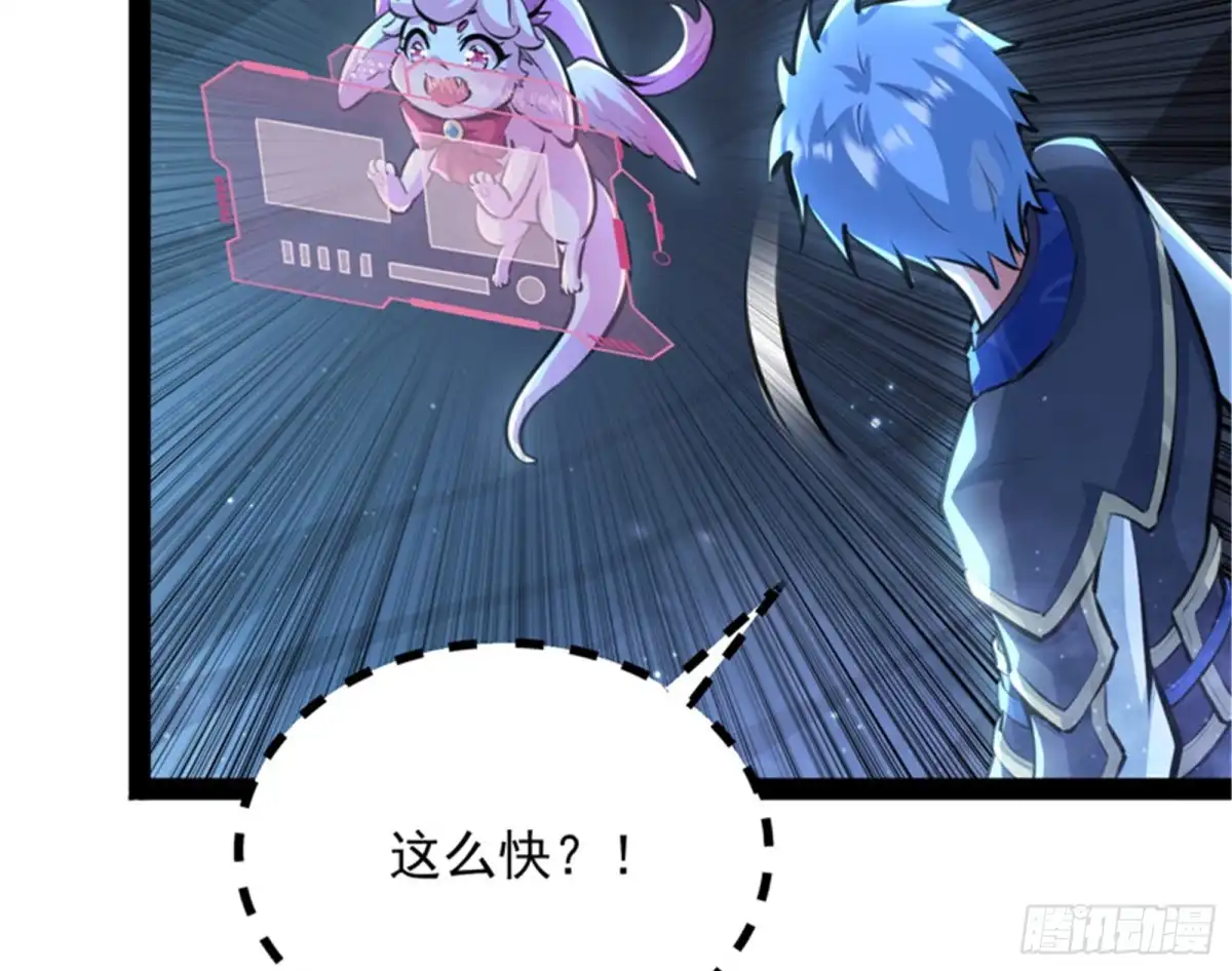 《打爆诸天》第六天魔王降临 第53页
