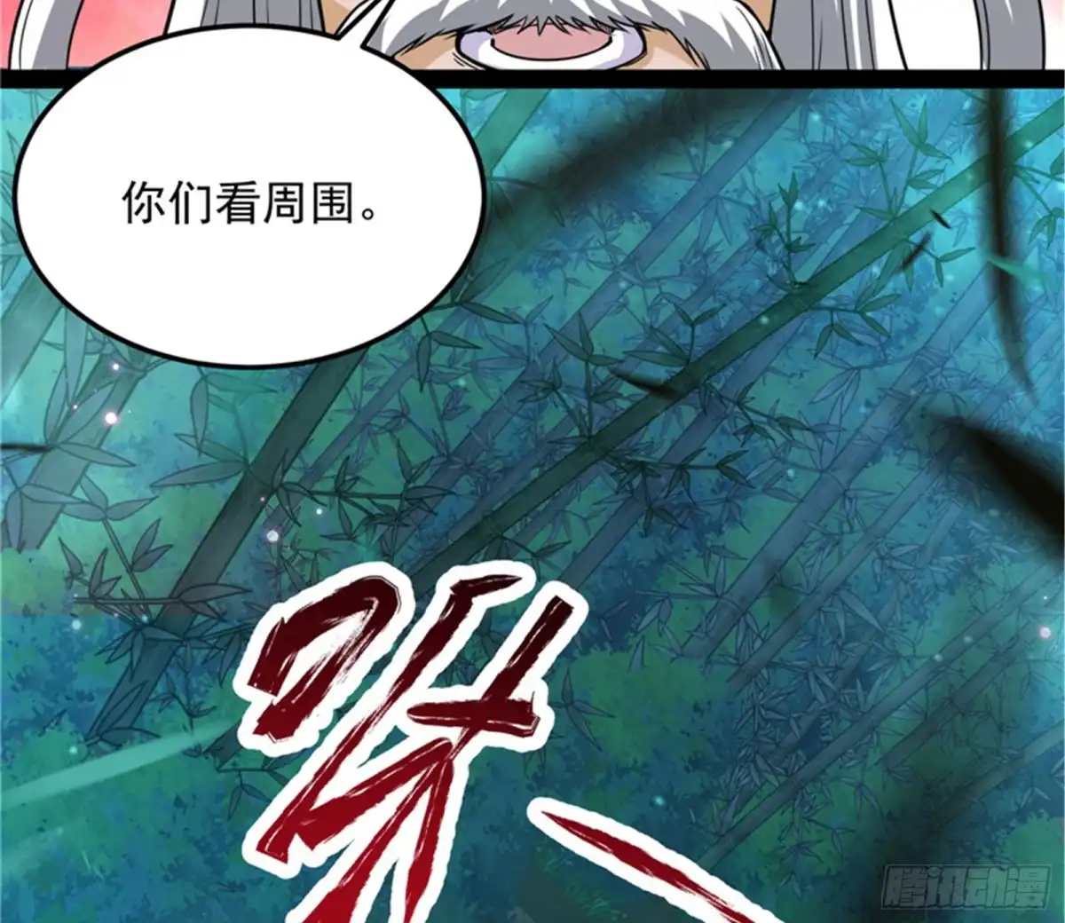 《打爆诸天》第六天魔王降临 第68页