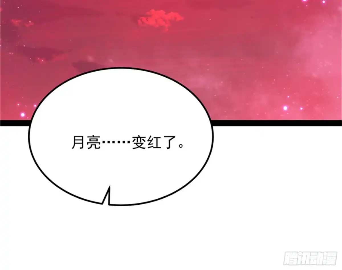 《打爆诸天》第六天魔王降临 第59页