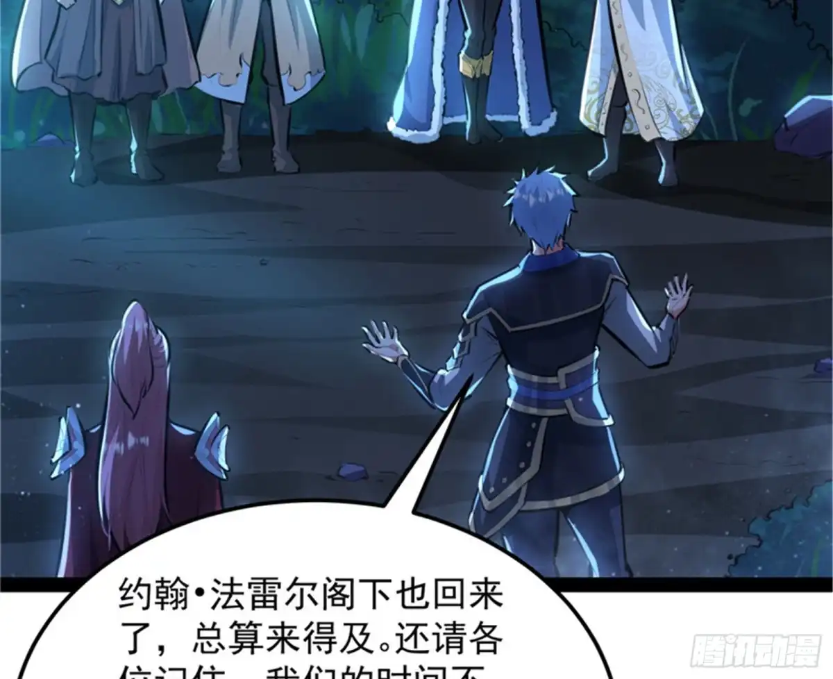 《打爆诸天》第六天魔王降临 第48页