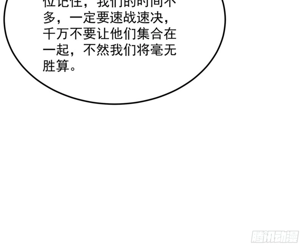 《打爆诸天》第六天魔王降临 第49页