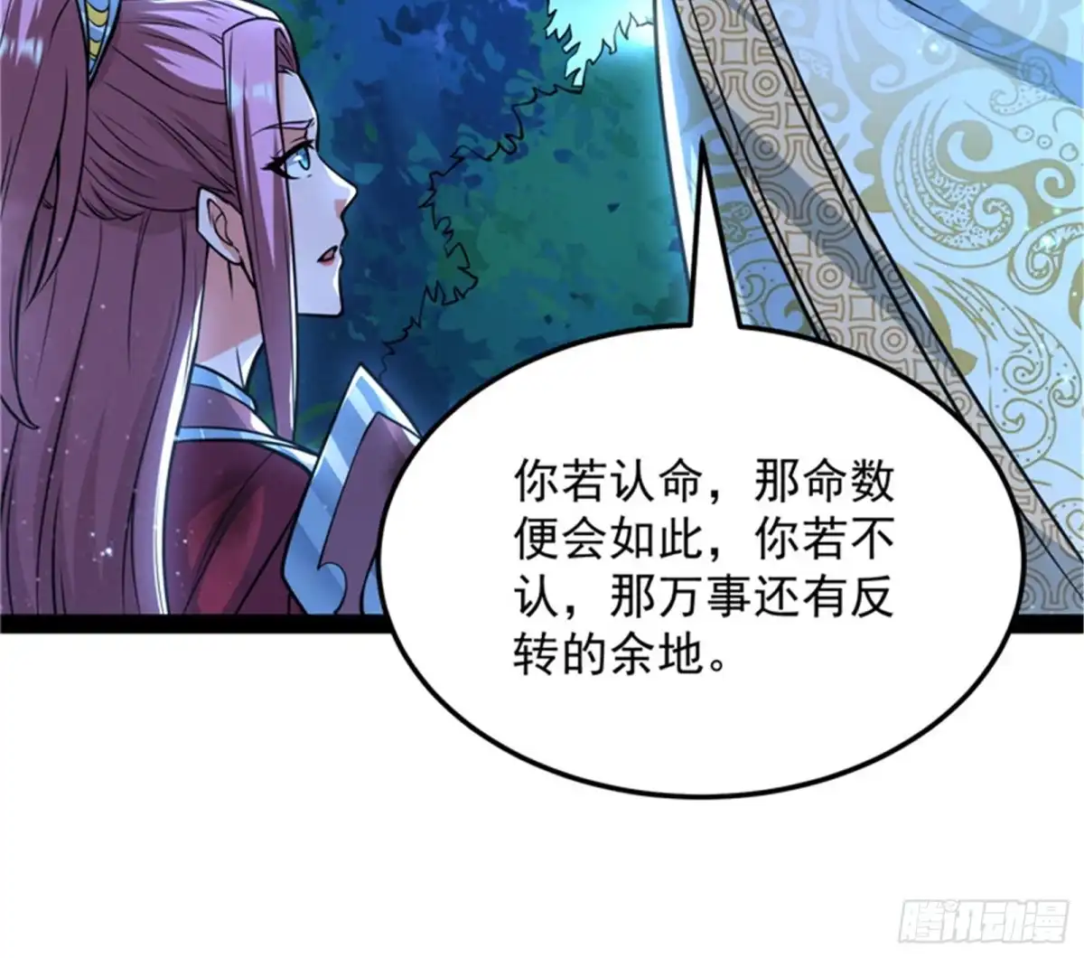 《打爆诸天》第六天魔王降临 第29页