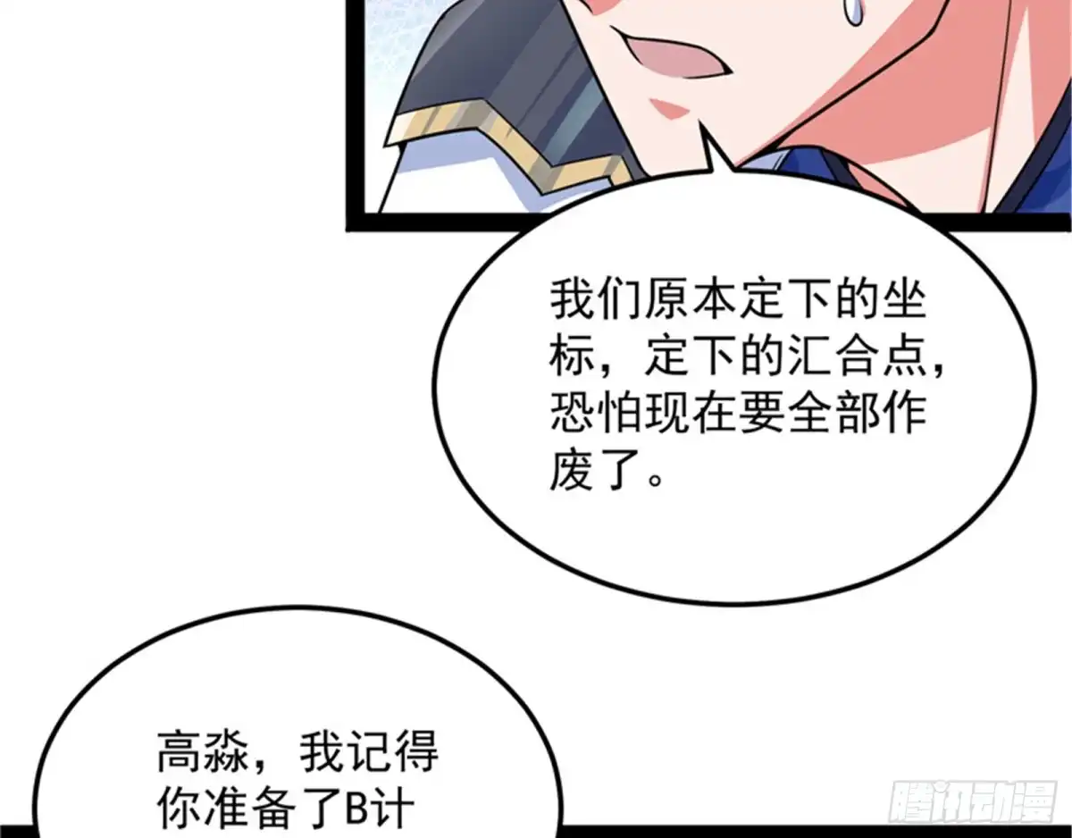 《打爆诸天》第六天魔王降临 第88页
