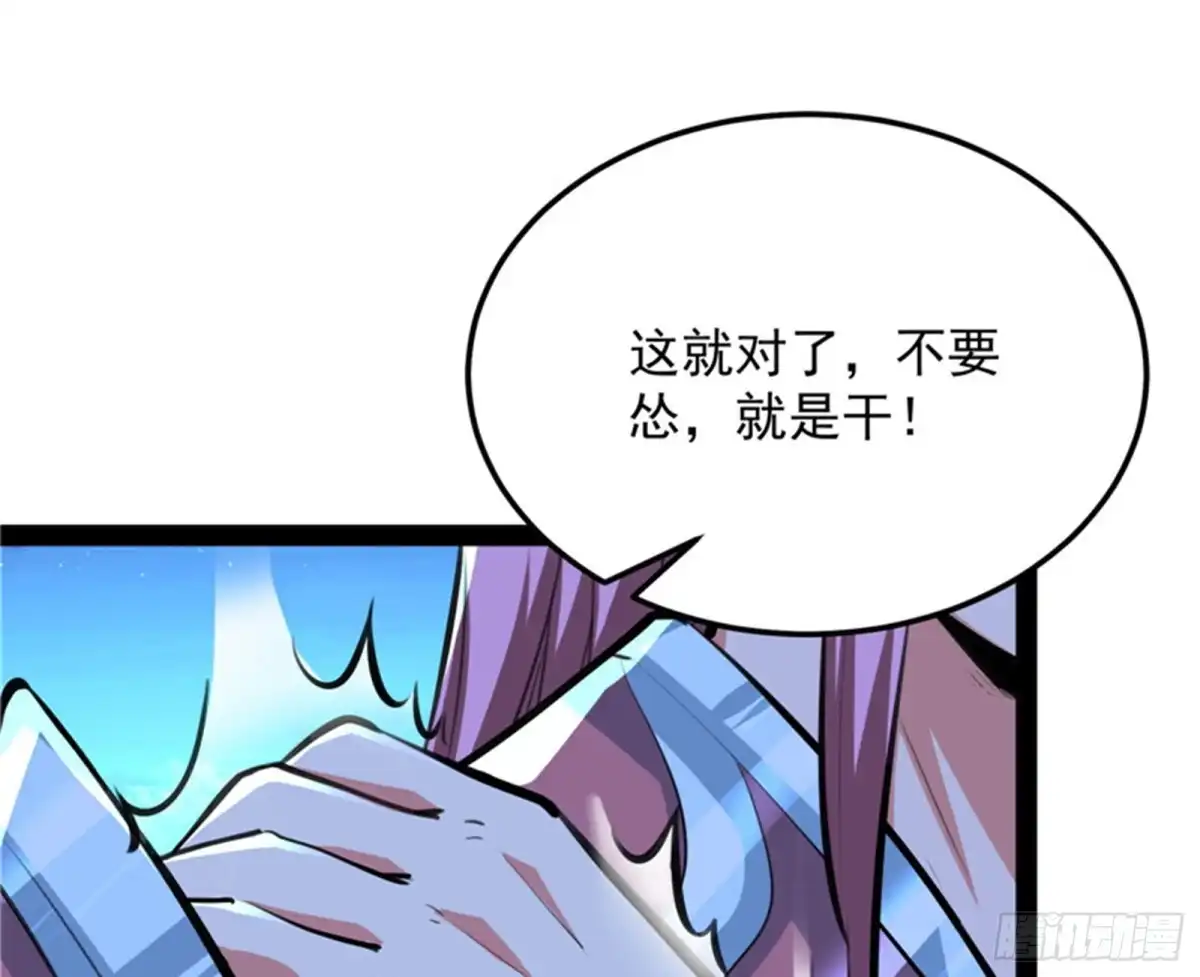 《打爆诸天》第六天魔王降临 第35页