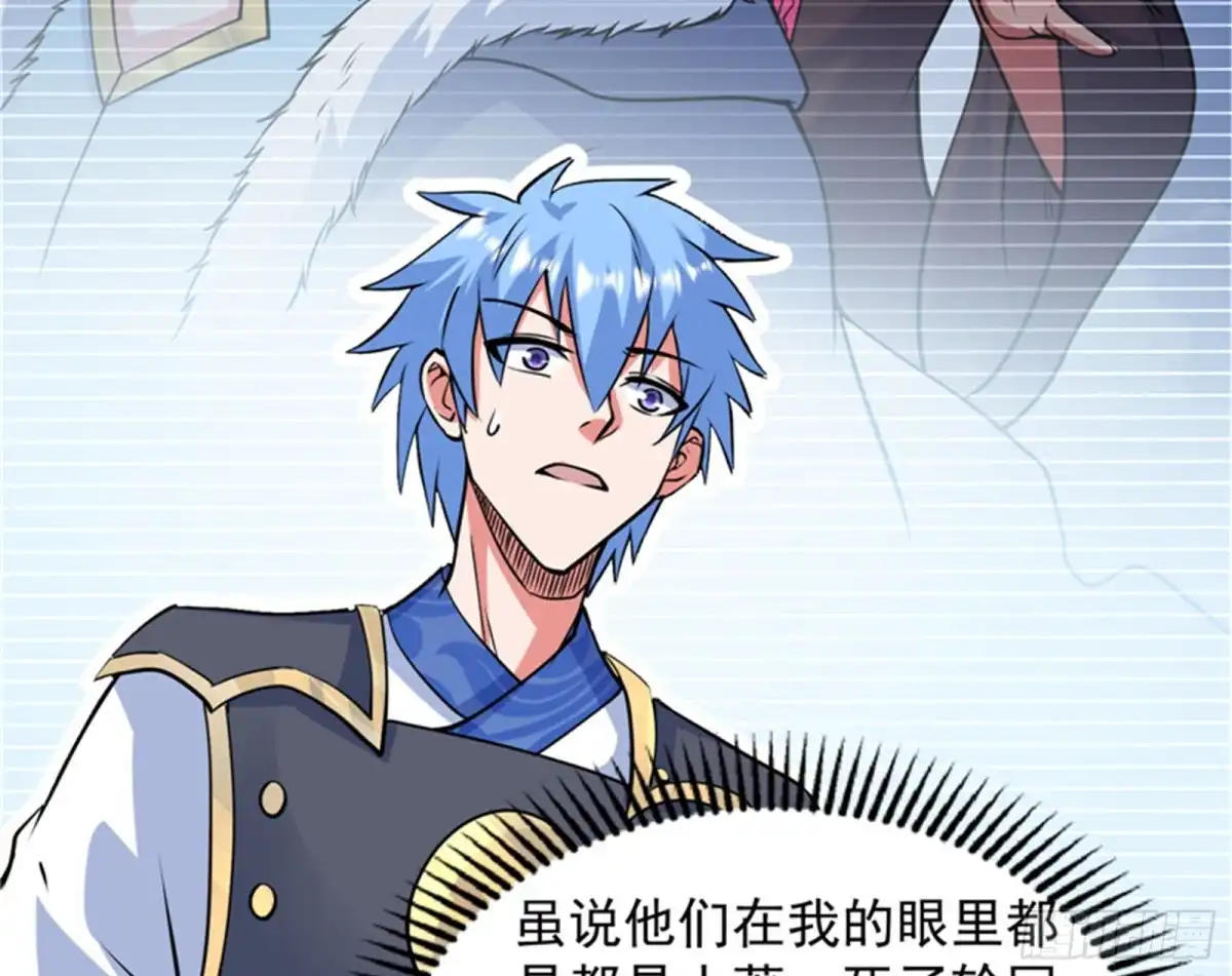 《打爆诸天》第六天魔王降临 第97页
