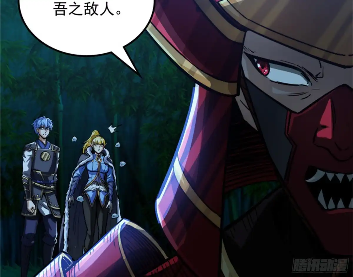 《打爆诸天》四大将 第111页