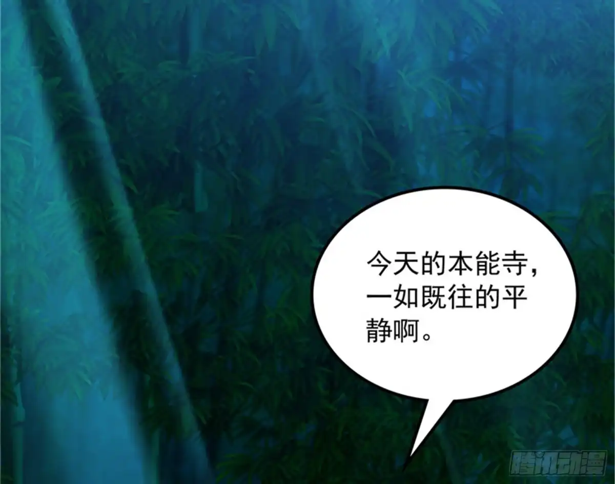 《打爆诸天》四大将 第108页