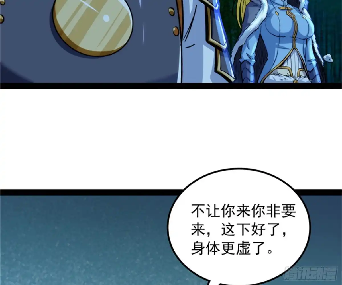 《打爆诸天》四大将 第115页