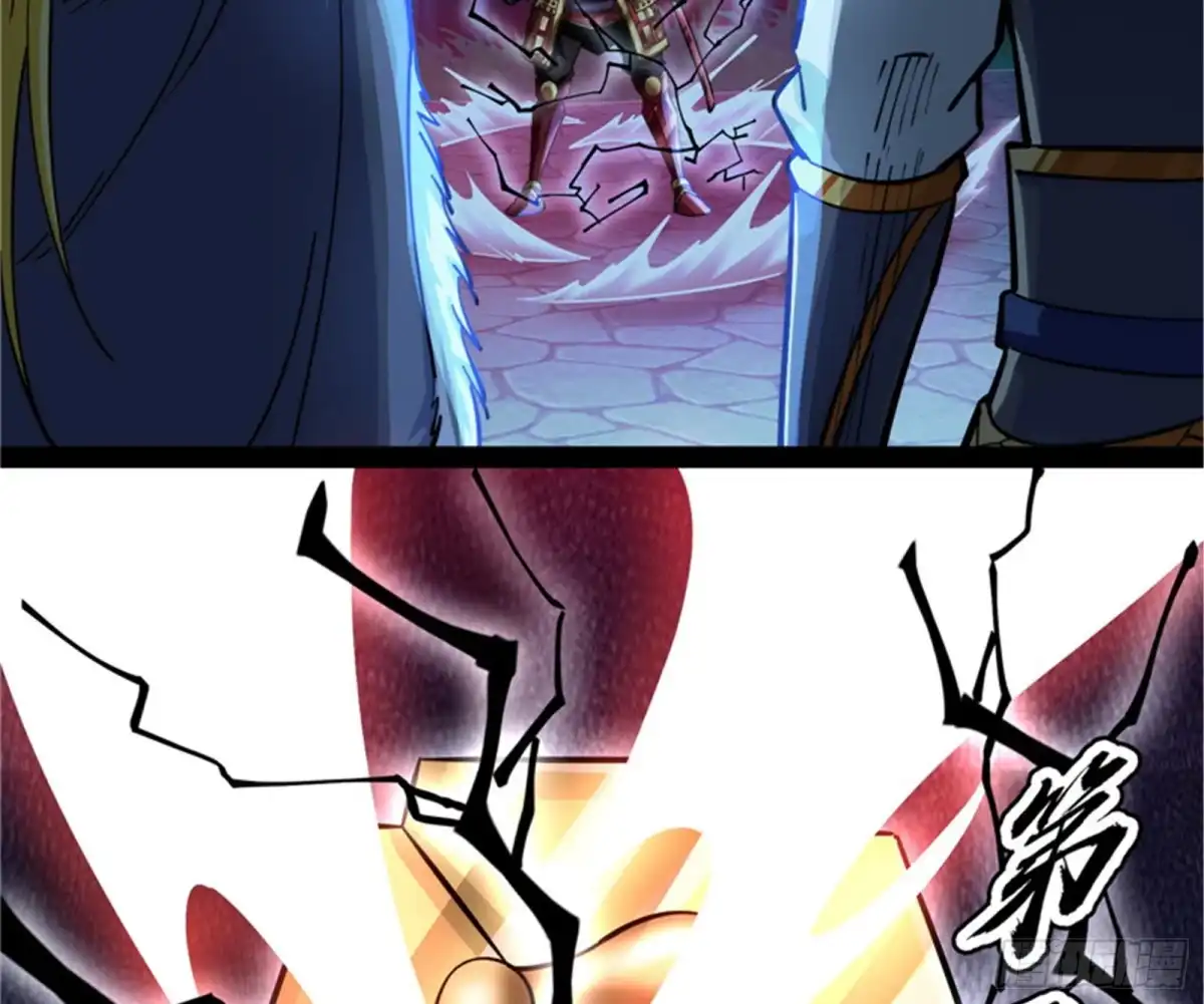 《打爆诸天》四大将 第120页