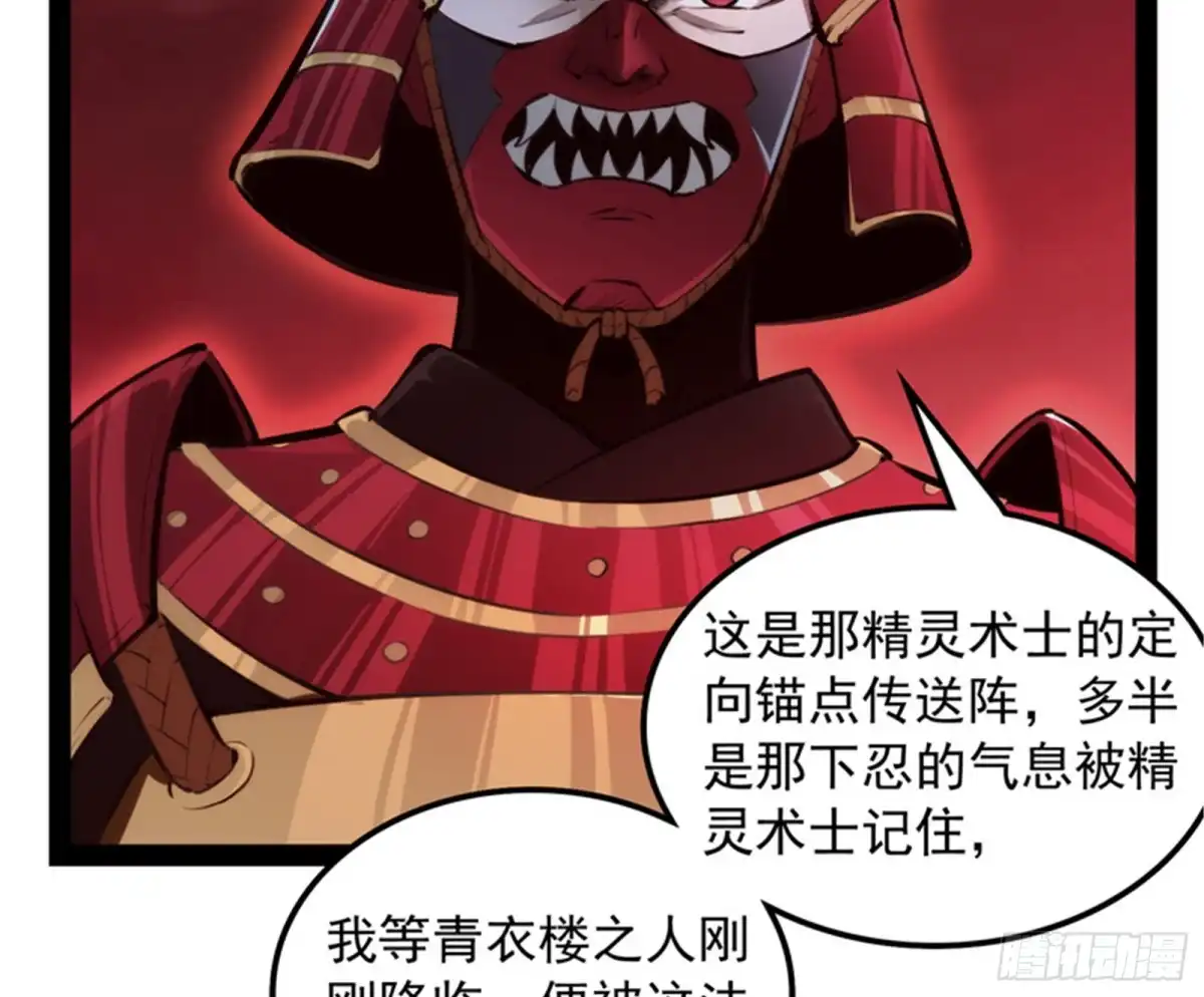 《打爆诸天》四大将 第11页