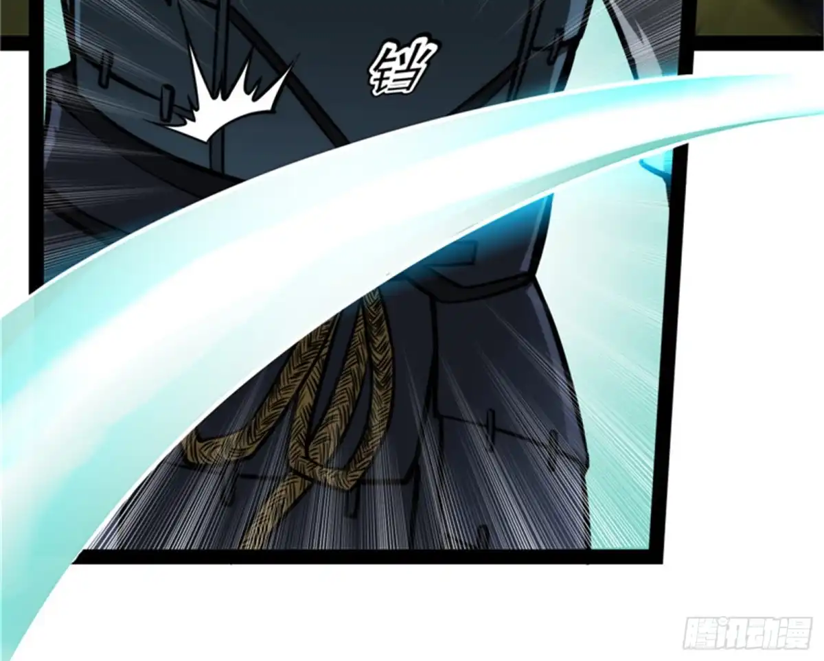 《打爆诸天》四大将 第48页
