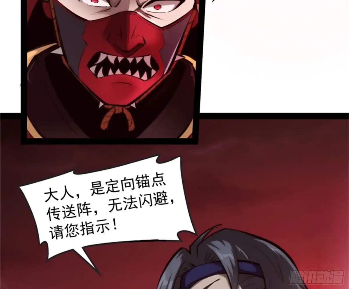 《打爆诸天》四大将 第8页