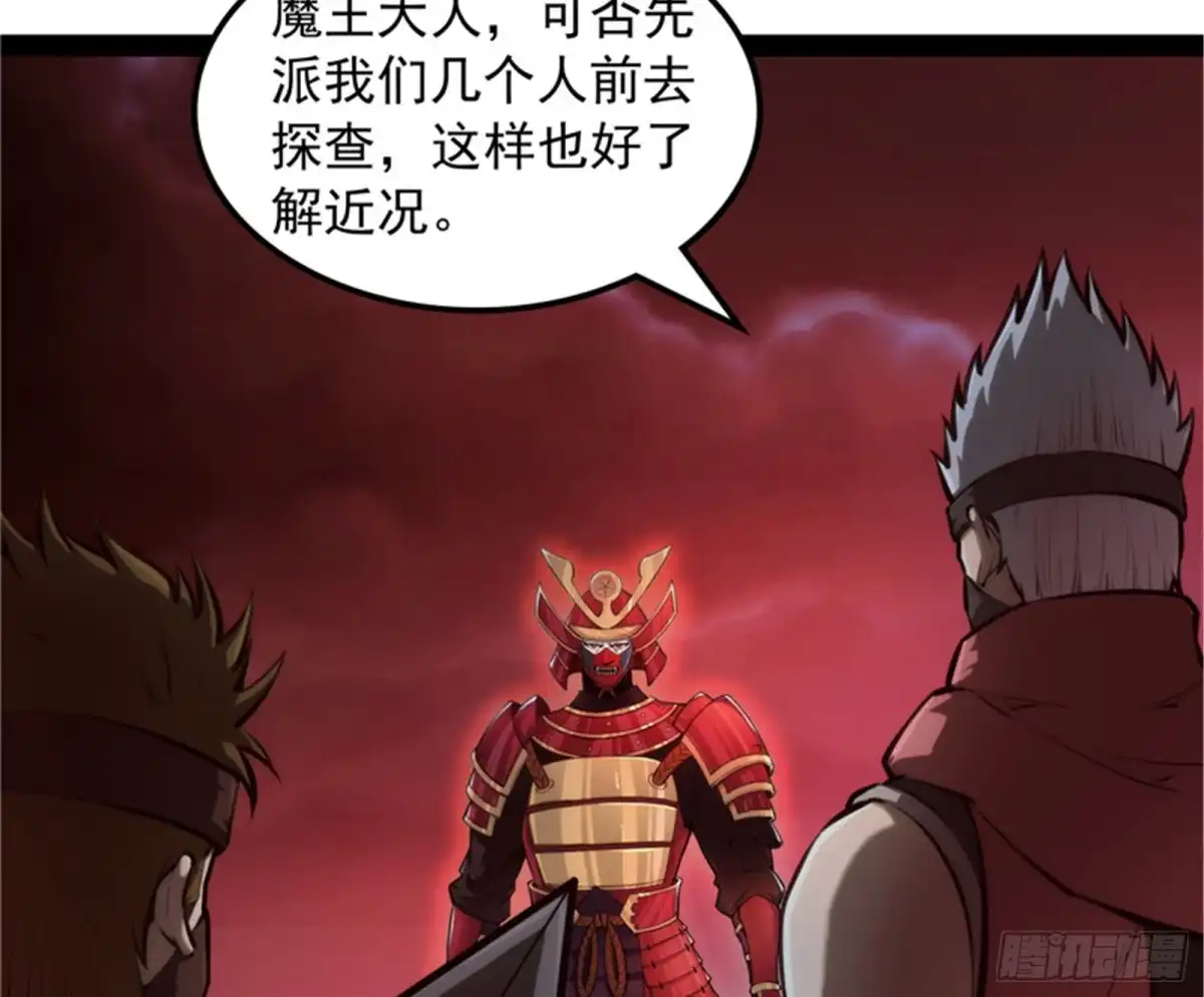 《打爆诸天》四大将 第4页