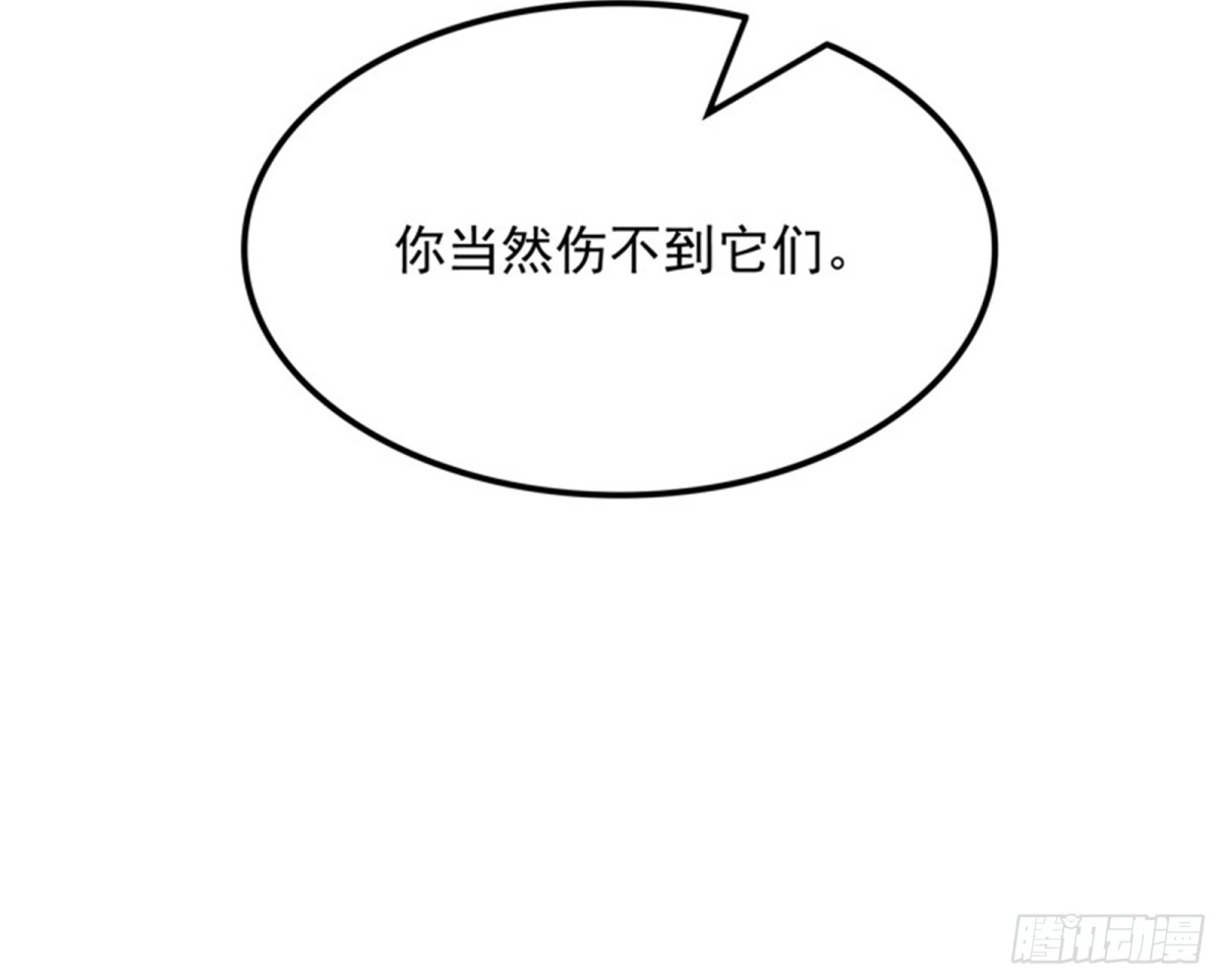 《打爆诸天》四大将 第51页