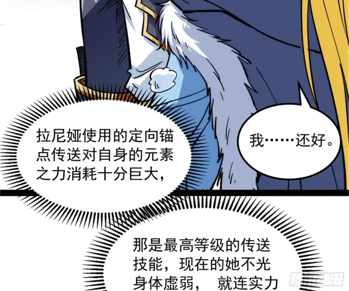 《打爆诸天》四大将 第117页
