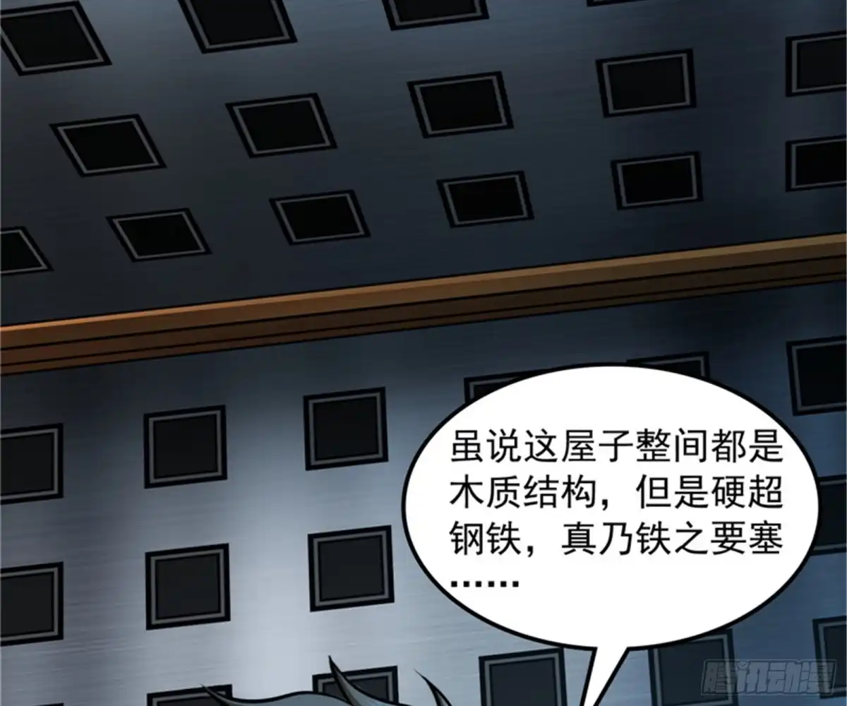 《打爆诸天》四大将 第57页