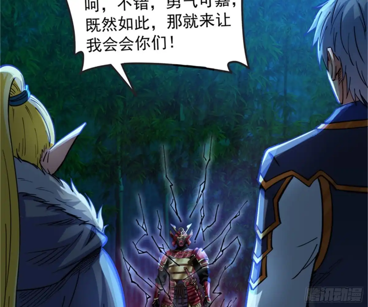 《打爆诸天》四大将 第119页