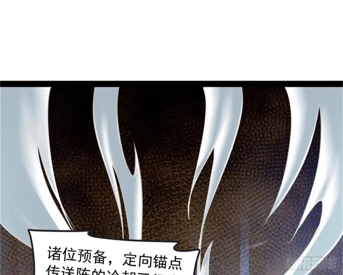 《打爆诸天》四大将 第26页