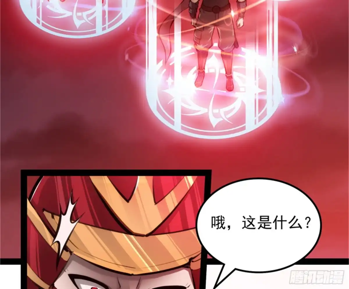 《打爆诸天》四大将 第7页