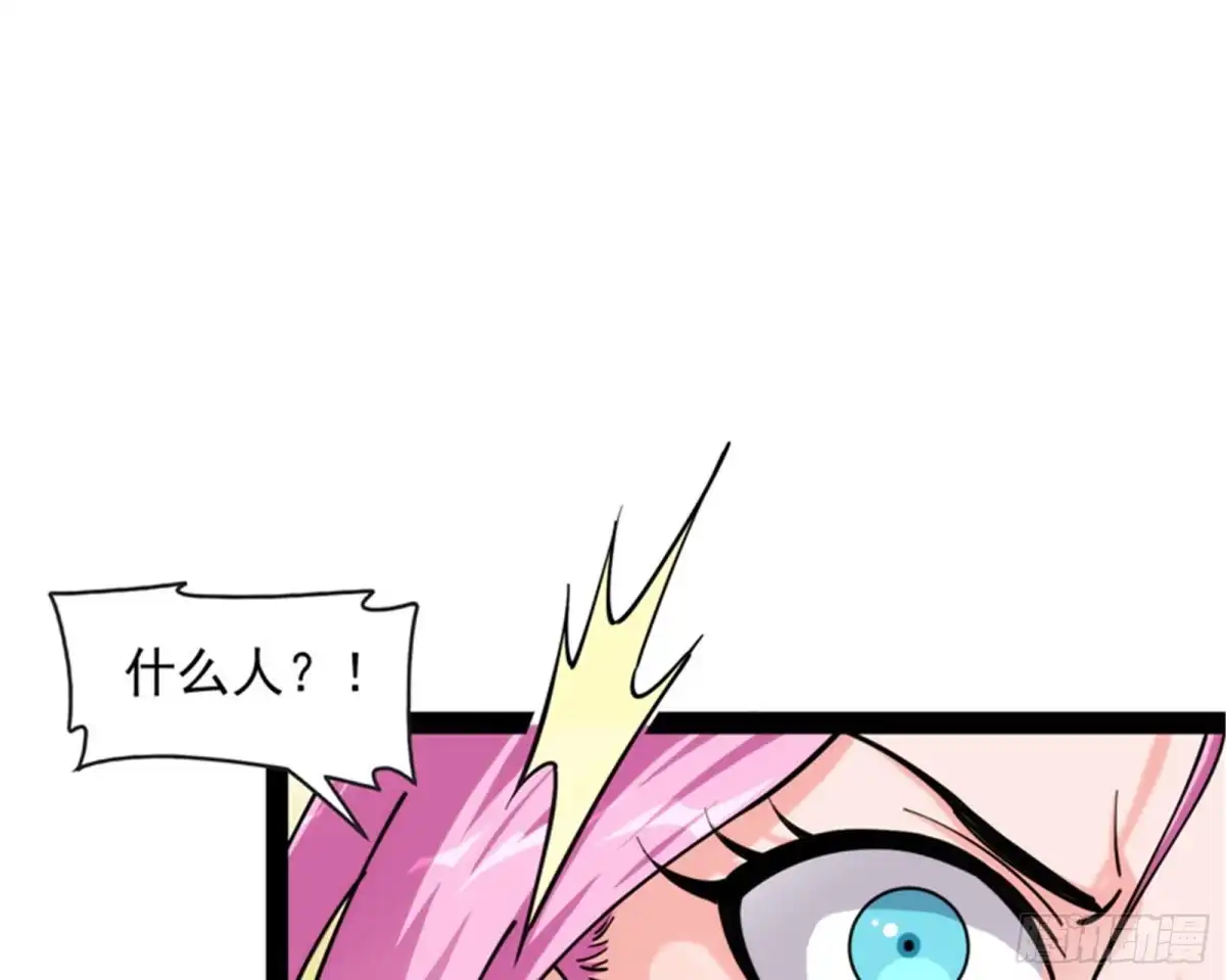 《打爆诸天》四大将 第85页
