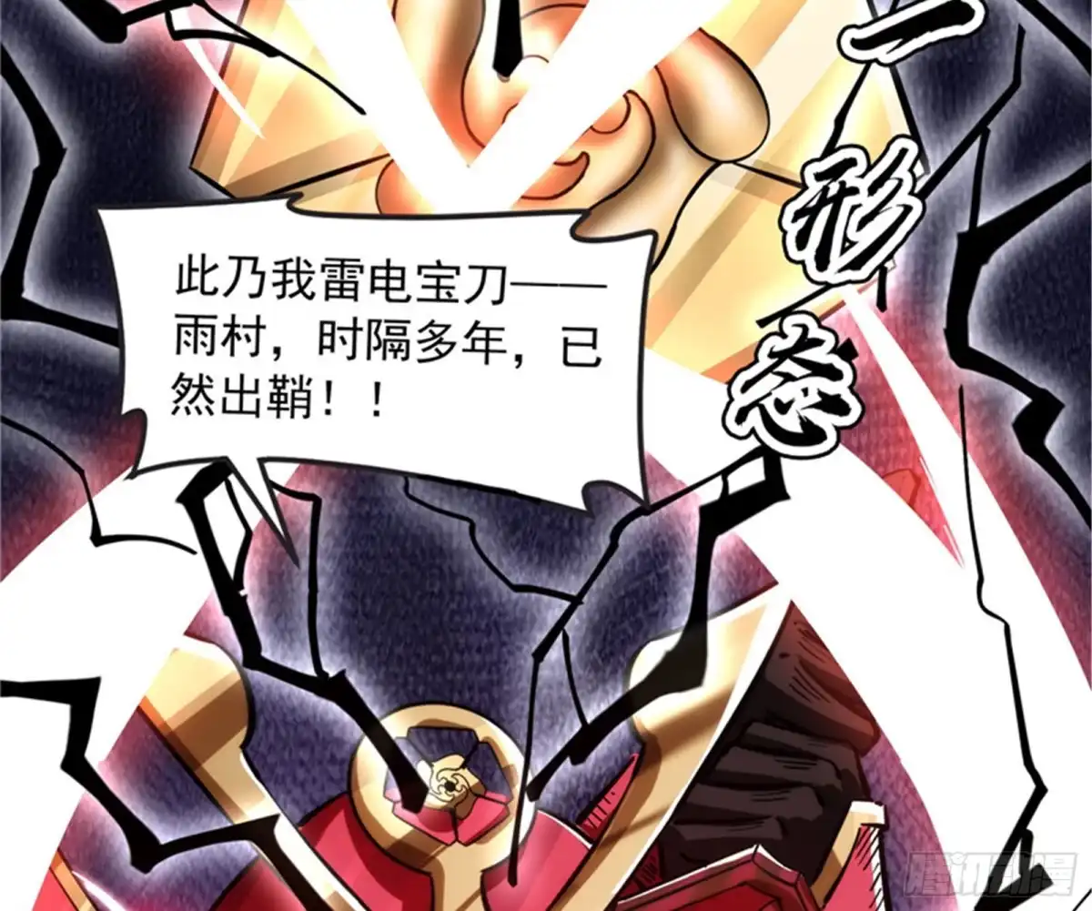 《打爆诸天》四大将 第121页